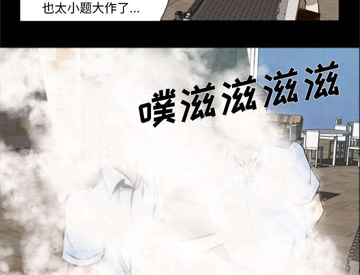 《人造尸劫》第2话 第9页