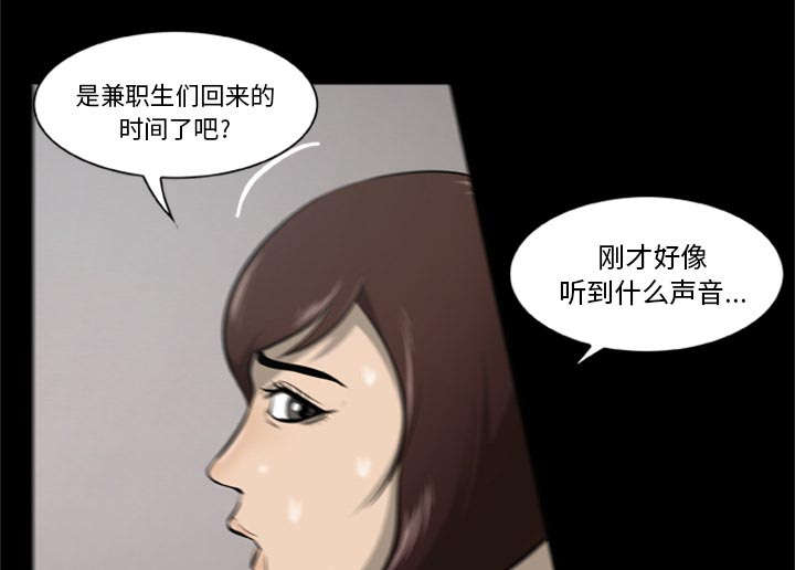 《人造尸劫》第3话 第18页