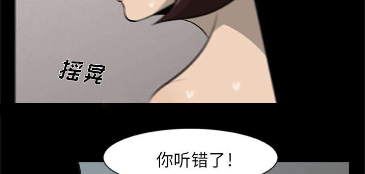 《人造尸劫》第3话 第19页