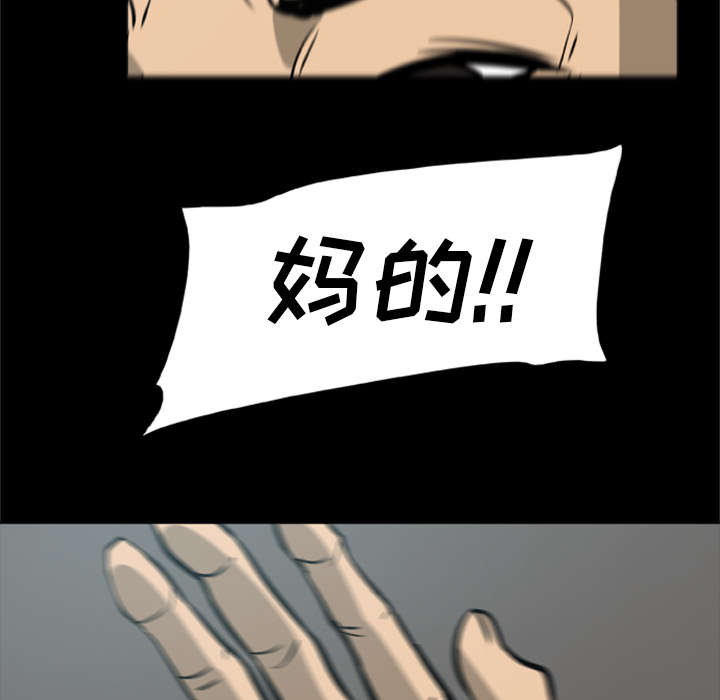 《人造尸劫》第3话 第22页