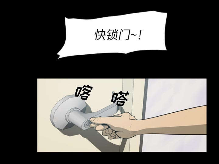 《人造尸劫》第3话 第27页