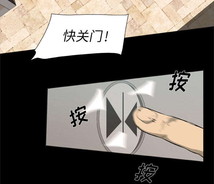 《人造尸劫》第3话 第2页