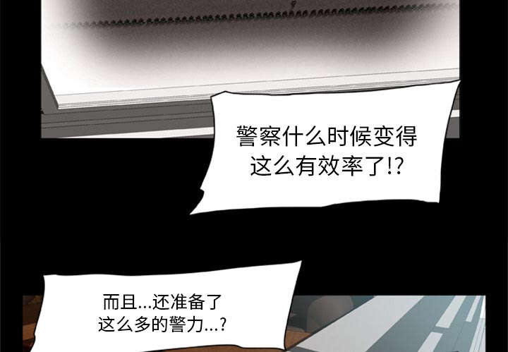 《人造尸劫》第3话 第31页