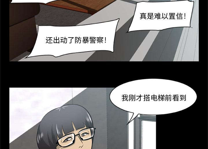 《人造尸劫》第3话 第32页