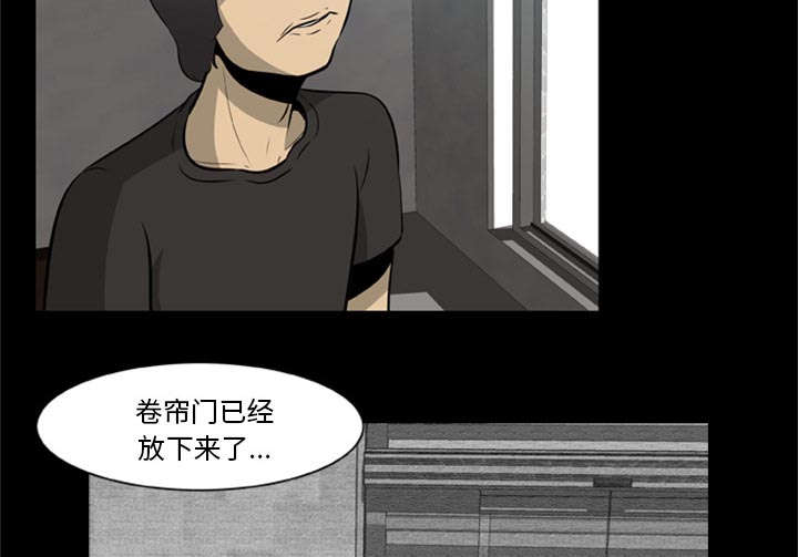 《人造尸劫》第3话 第33页