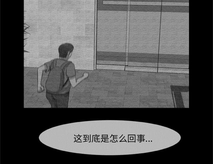 《人造尸劫》第3话 第34页