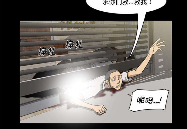 《人造尸劫》第3话 第36页