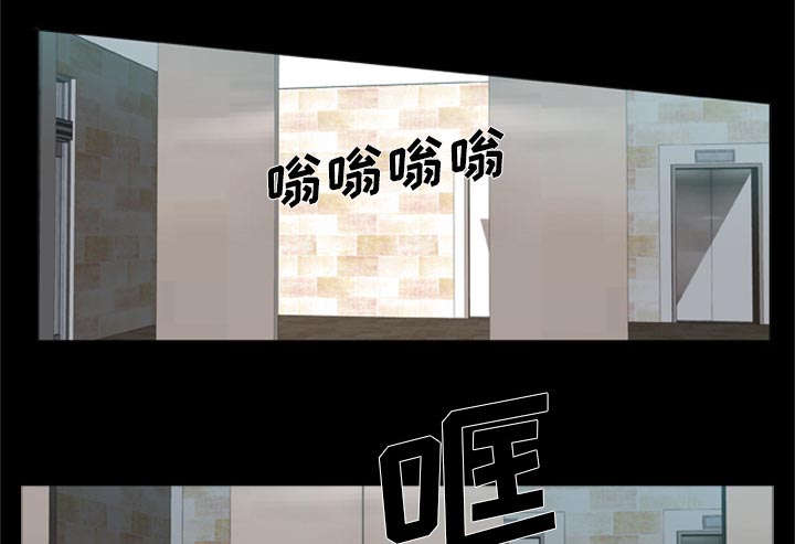 《人造尸劫》第3话 第3页