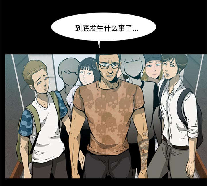 《人造尸劫》第3话 第7页