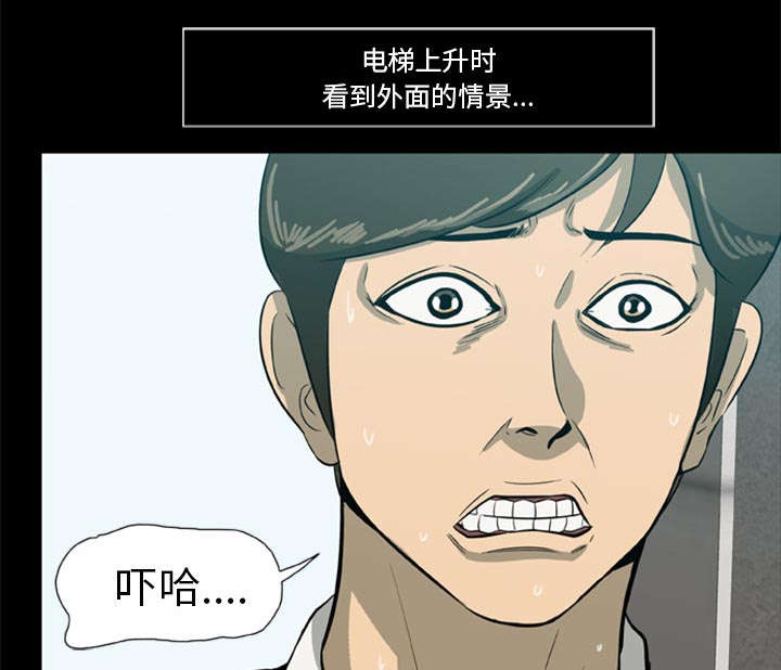 《人造尸劫》第3话 第8页