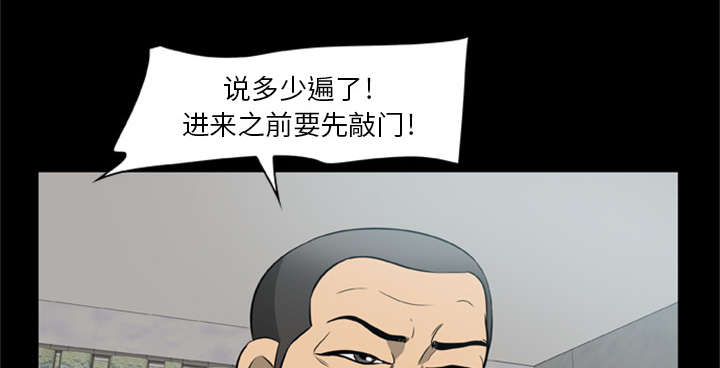 《人造尸劫》第4话 第13页