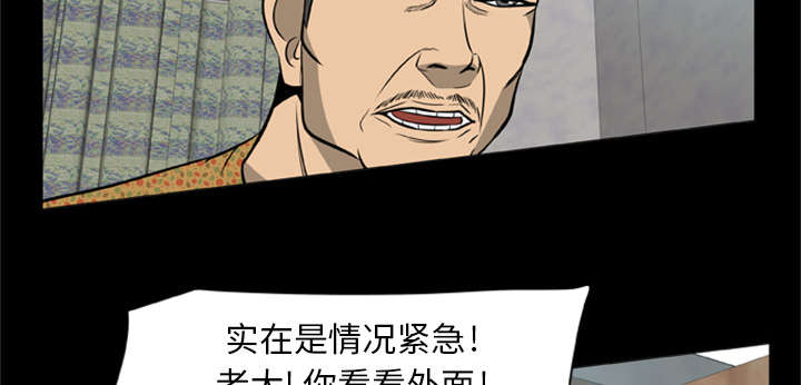 《人造尸劫》第4话 第14页