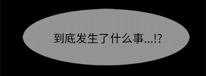 《人造尸劫》第4话 第20页