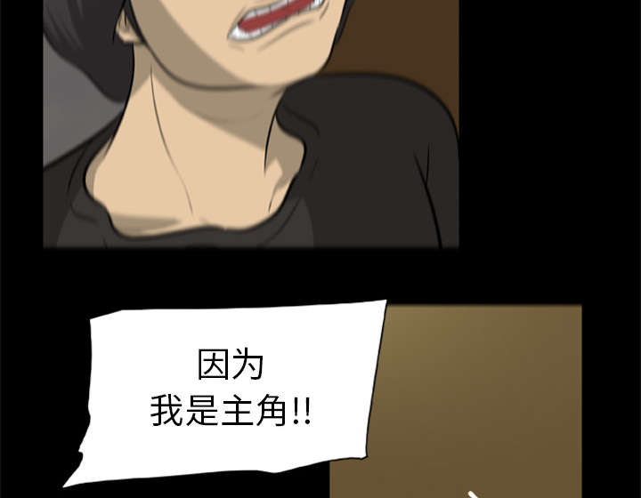 《人造尸劫》第4话 第29页