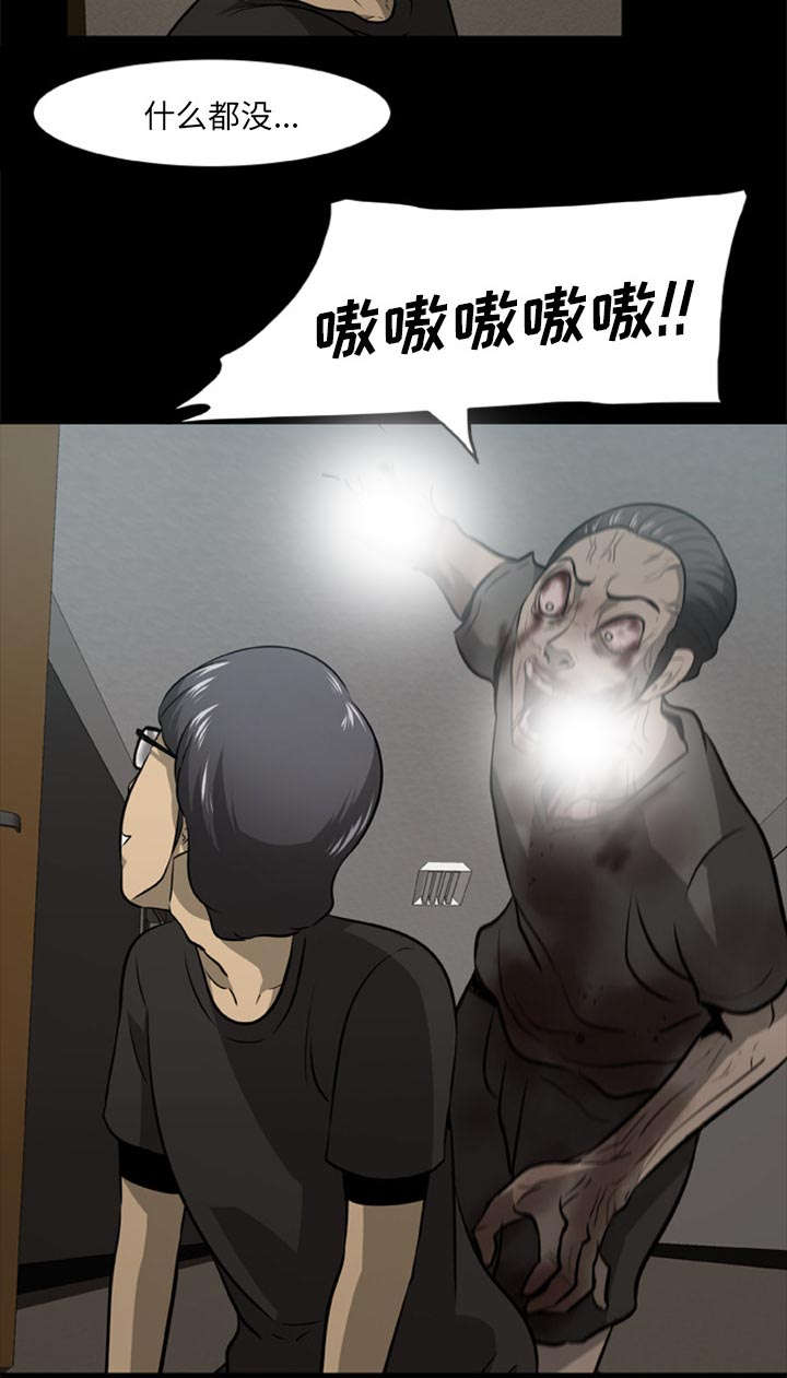《人造尸劫》第4话 第35页
