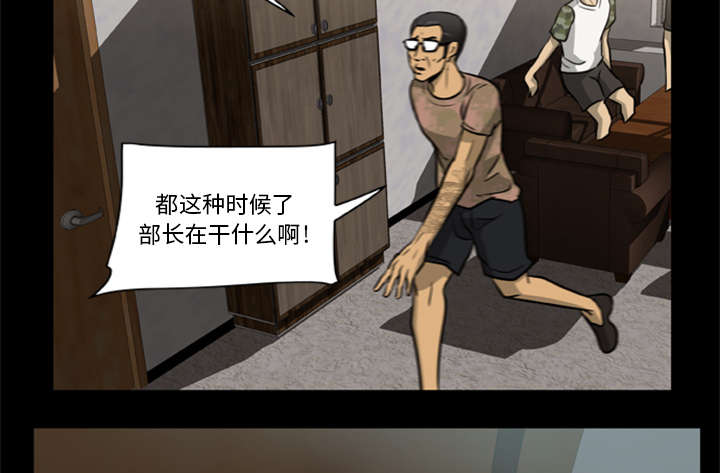 《人造尸劫》第4话 第7页