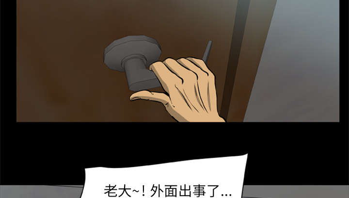 《人造尸劫》第4话 第8页