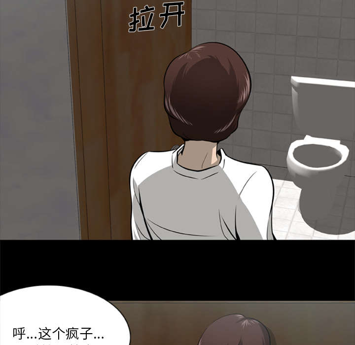 《人造尸劫》第5话 第31页