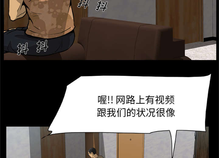 《人造尸劫》第5话 第35页