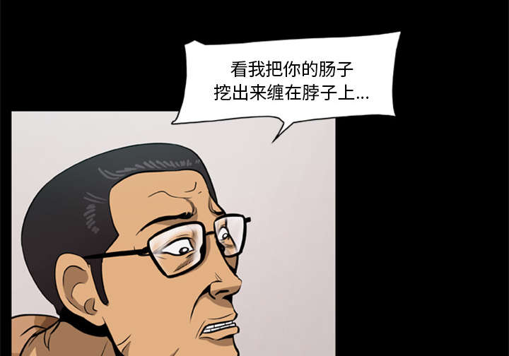 《人造尸劫》第5话 第6页