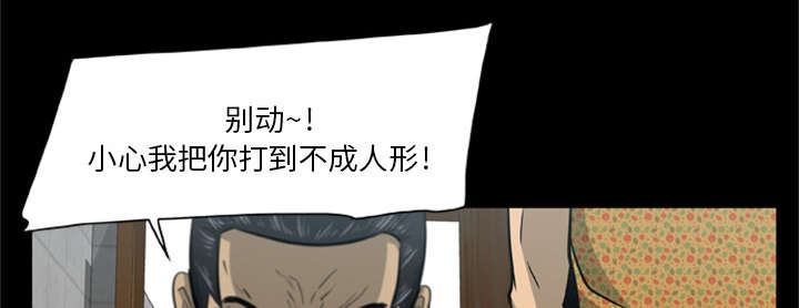 《人造尸劫》第6话 第14页