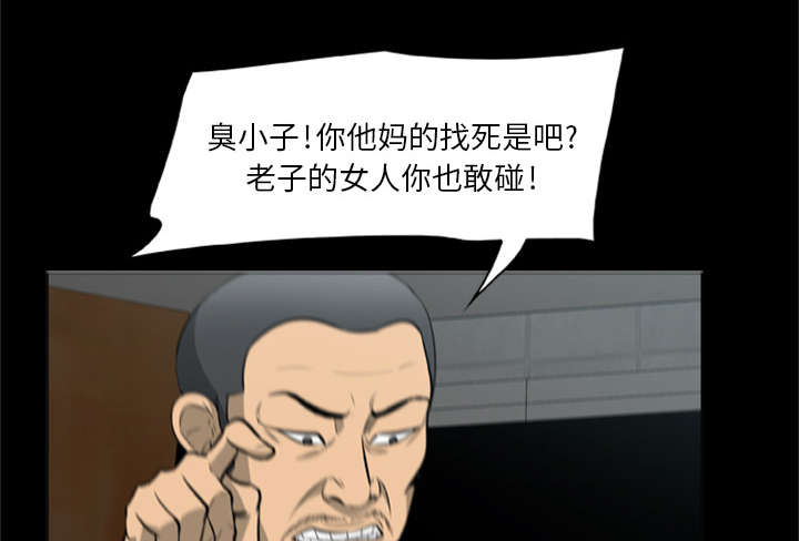 《人造尸劫》第6话 第17页