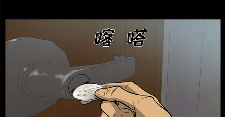 《人造尸劫》第6话 第2页