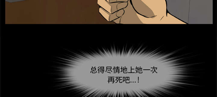《人造尸劫》第6话 第3页