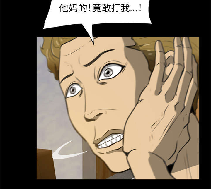 《人造尸劫》第9话 第12页