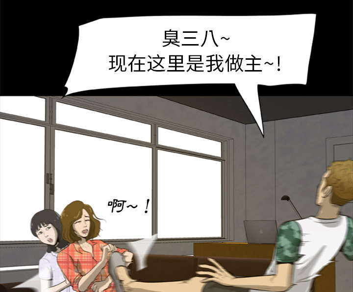 《人造尸劫》第9话 第13页