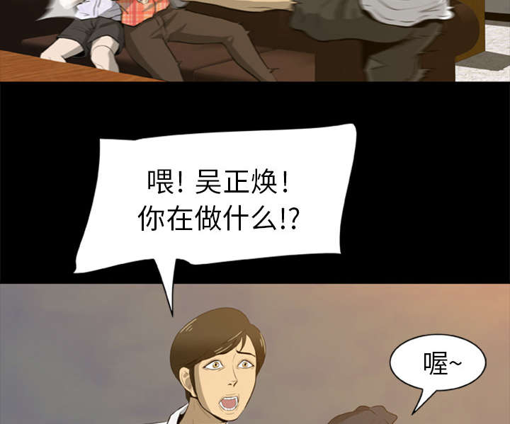 《人造尸劫》第9话 第14页