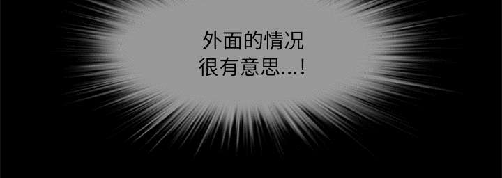 《人造尸劫》第9话 第17页