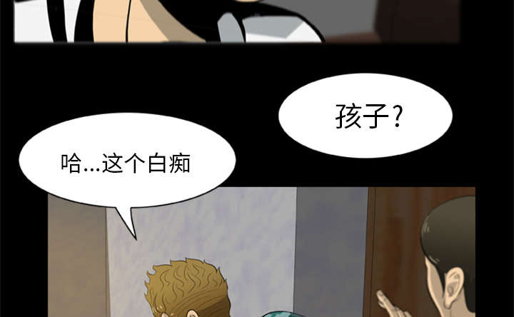 《人造尸劫》第9话 第20页