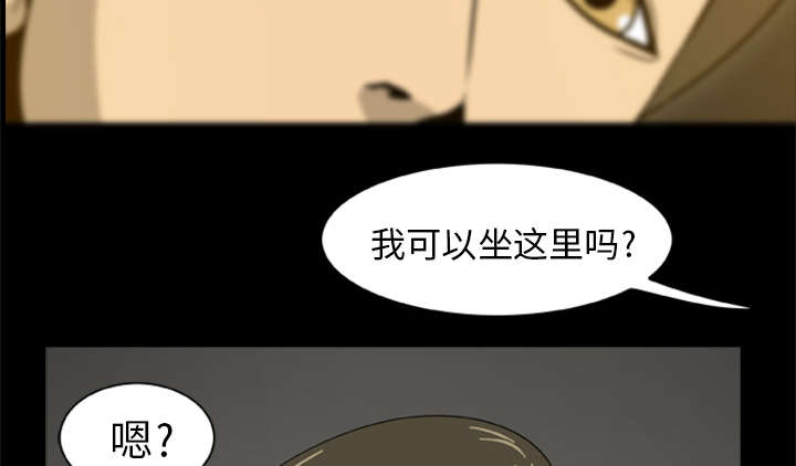 《人造尸劫》第9话 第2页
