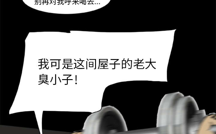 《人造尸劫》第9话 第32页