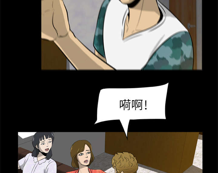 《人造尸劫》第9话 第8页