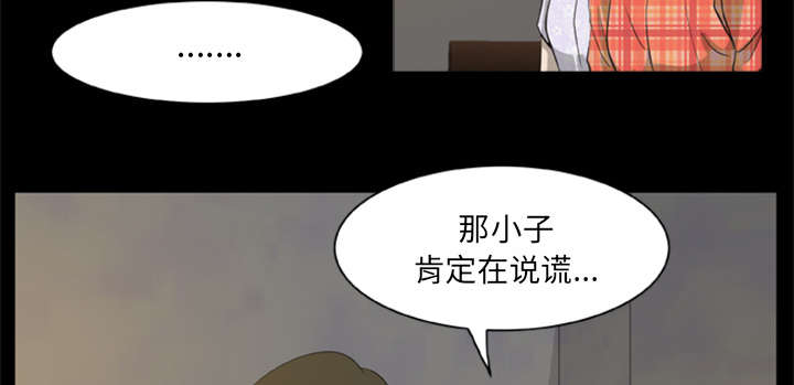 《人造尸劫》第8话 第15页