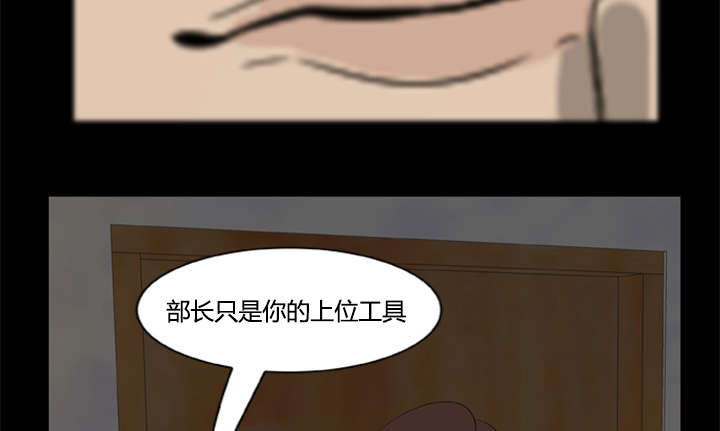 《人造尸劫》第8话 第27页