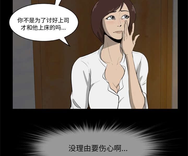 《人造尸劫》第8话 第28页