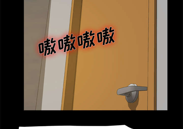 《人造尸劫》第8话 第2页