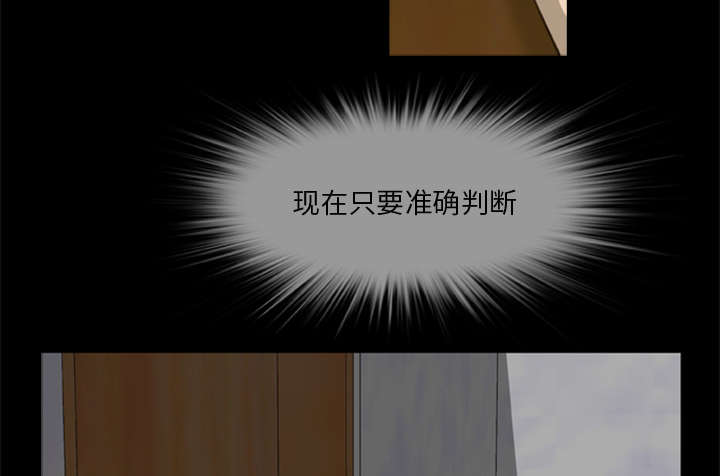 《人造尸劫》第8话 第30页