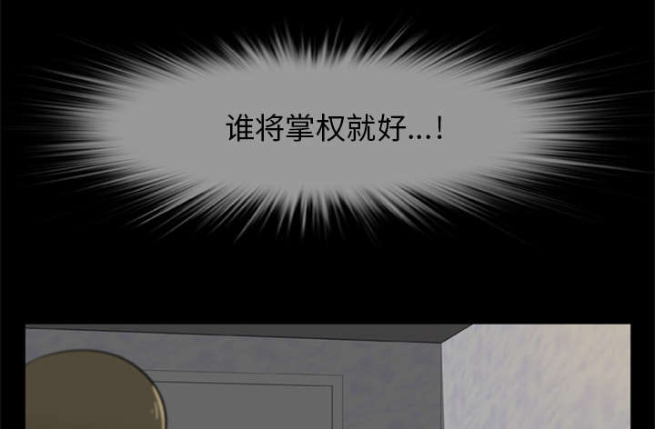 《人造尸劫》第8话 第32页