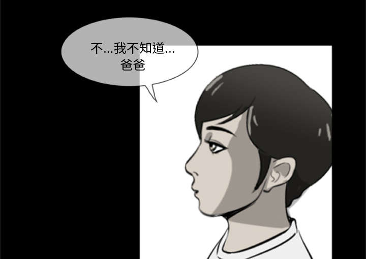 《人造尸劫》第8话 第38页