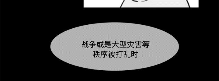《人造尸劫》第8话 第39页