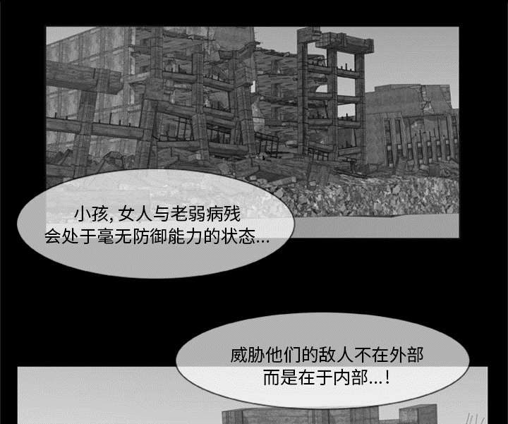 《人造尸劫》第8话 第40页