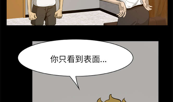 《人造尸劫》第8话 第5页