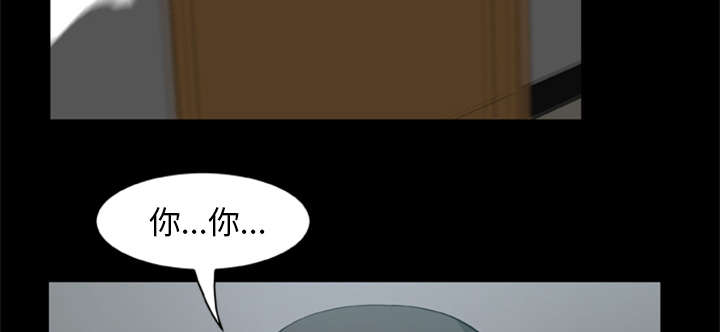 《人造尸劫》第7话 第33页