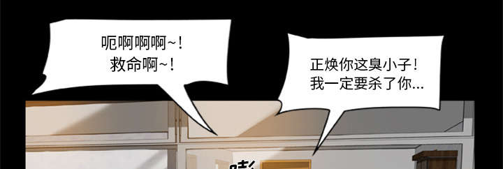 《人造尸劫》第7话 第39页