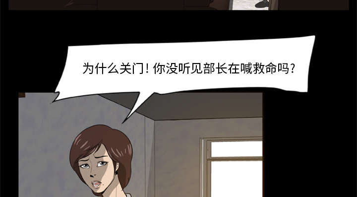 《人造尸劫》第7话 第42页