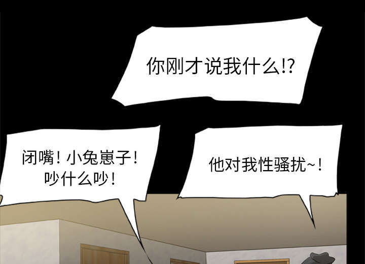 《人造尸劫》第7话 第7页
